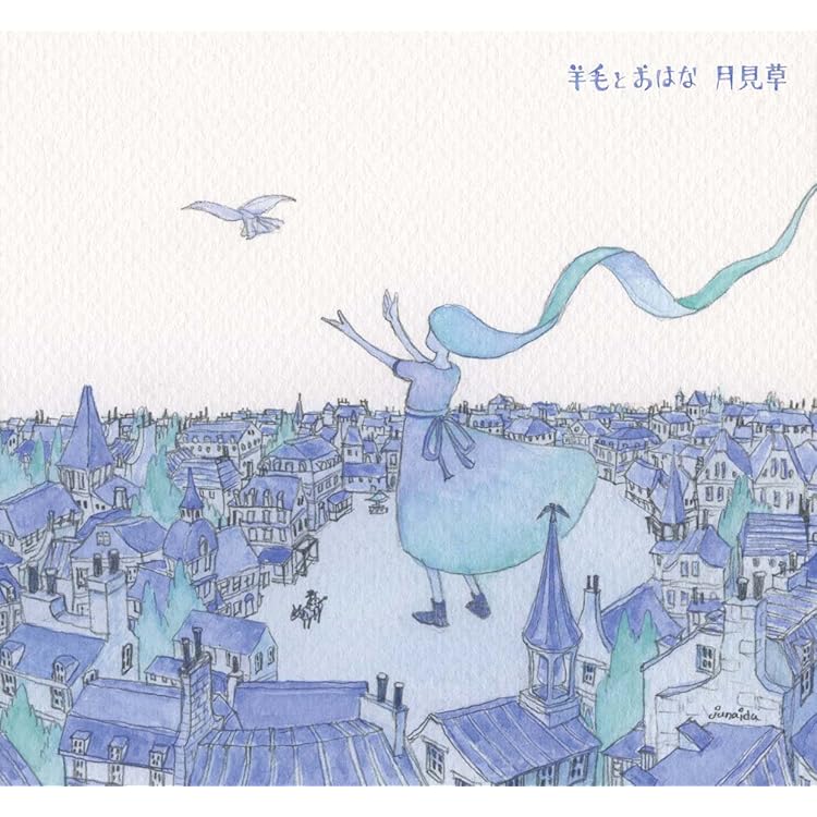 羊毛とおはな　CD10枚 Amazon.co.jp: LIVE IN LIVING '10: ミュージック